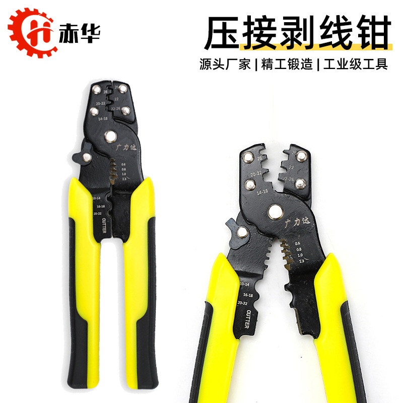 赤华多功能压接剥线钳电工专用冷压端子压线钳电线电缆剪线断线钳
