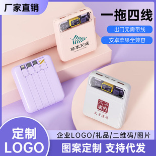 Mini self-belt charging treasure 20000 mA large capacity fast charging transparent mobile power gift printing wholesale
