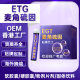 OEM ETG ergothioneine wholesale collagen import antioxidant Hong Kong source factory OEM liquid processing