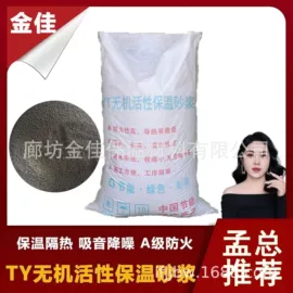 砂浆;防火涂料;砂浆添加剂