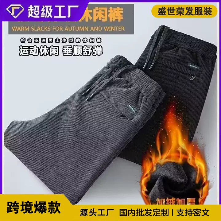 现货跨境外贸男士休闲直筒宽松裤加绒加厚爸爸装长裤大码灯芯绒裤
