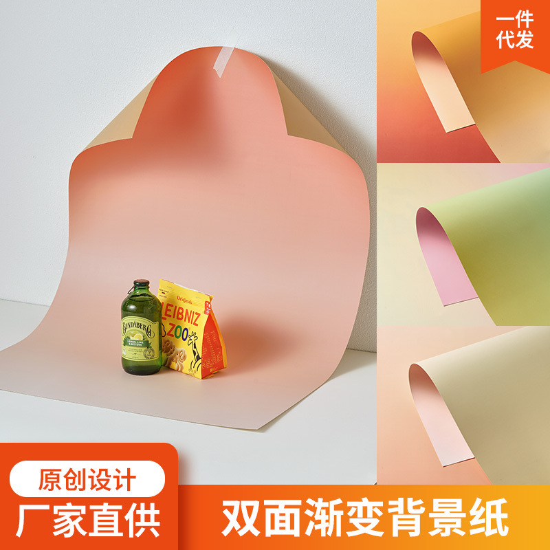 Double-sided Gradient Background Paper Still Life Product Photography Props Commercial Food Jewelry Posing Photography Background Cloth ins