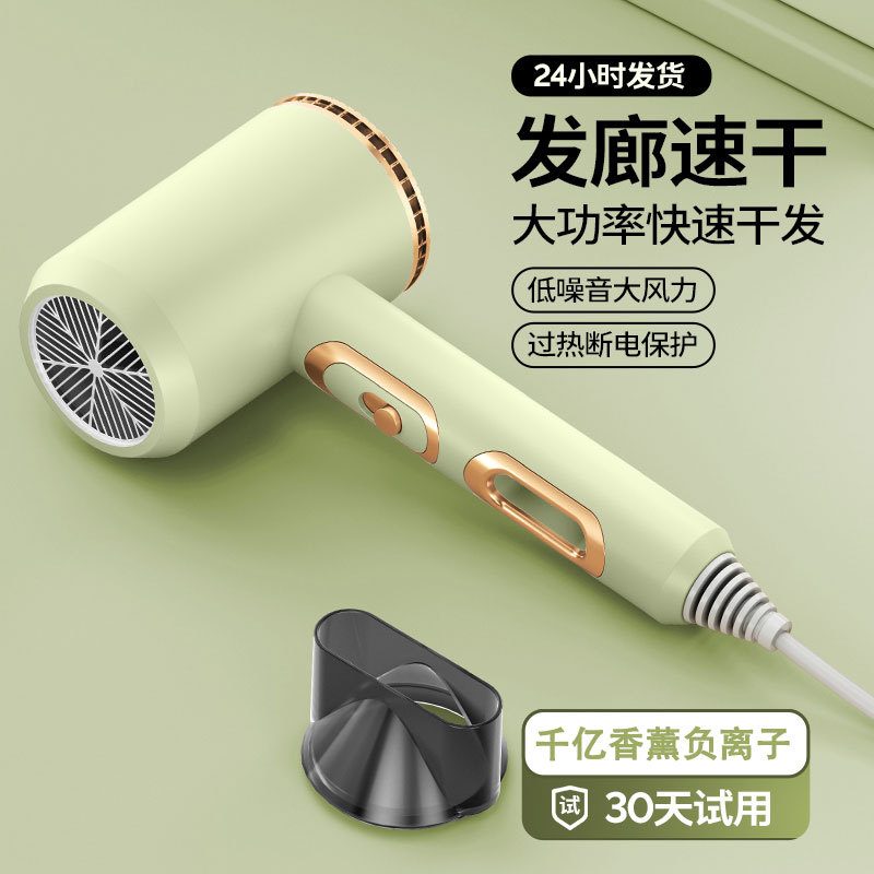 家用高速电吹风机负离子护发静音速干学生宿舍用大风力电吹风风筒|undefined