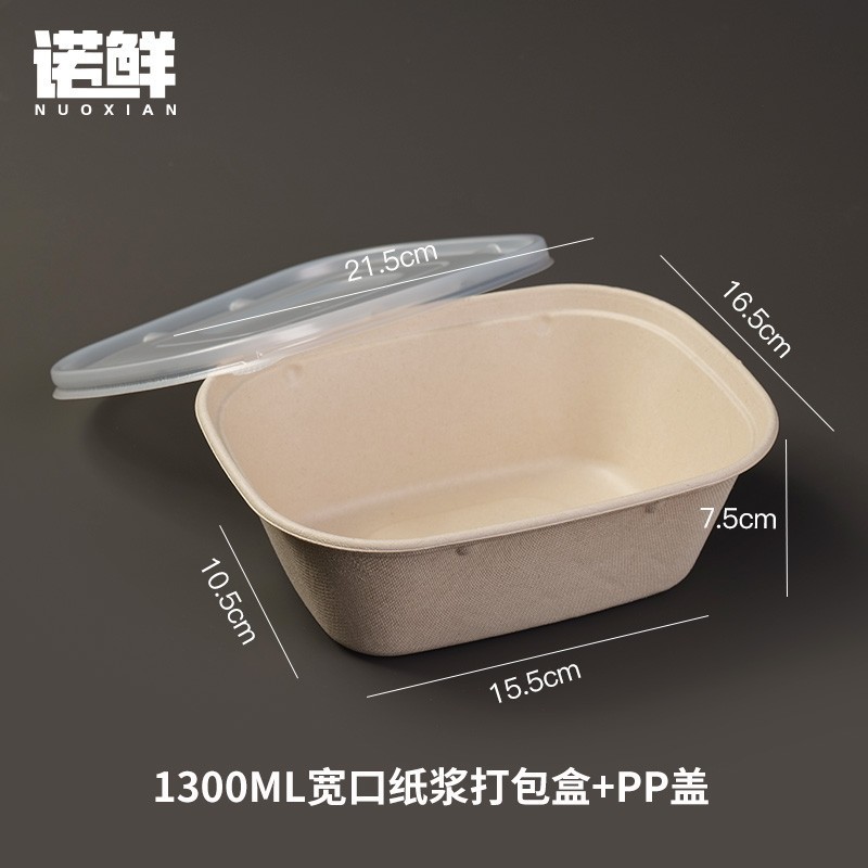 一次性纸浆餐盒沙拉盒外卖寿司盒打包盒减脂轻食便当盒全降解饭盒|undefined