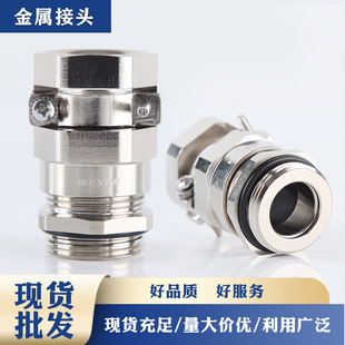 Zinc Alloy Male Thread Metal Hose Waterproof Fitting M Type Cable Fixed Connector High Pressure Stainless Steel Ferrule
