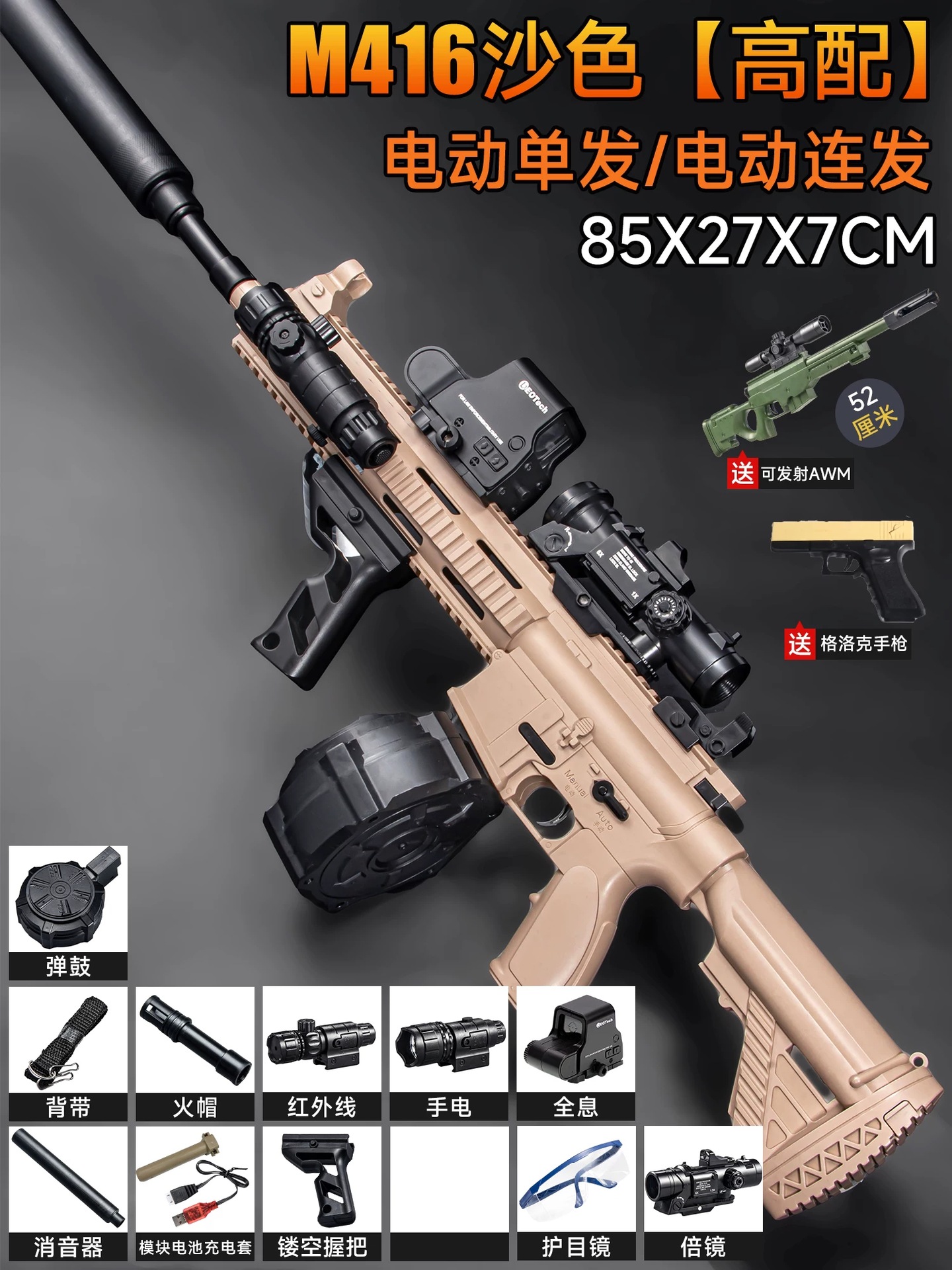 Pistola de Juguete Eléctrica para Niños M416 de Plástico, Disparo Continuo Automático image 12