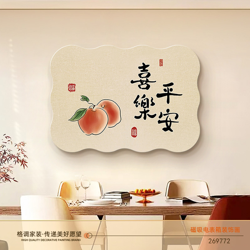 奶油风电表箱装饰画免打孔磁吸配电箱电闸箱遮挡挂画新款遮丑墙画|undefined