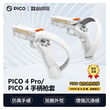 AMVR Pico 4/ProǹϷ˫ֱ VRһ