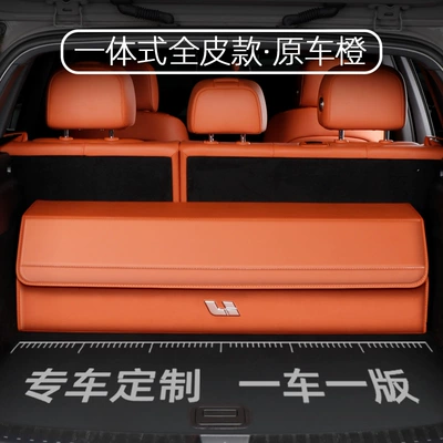 Storage Box – Car table board - special-car-size-all-in-one-full-leather-modeloriginal-car-orange-ideal-standard