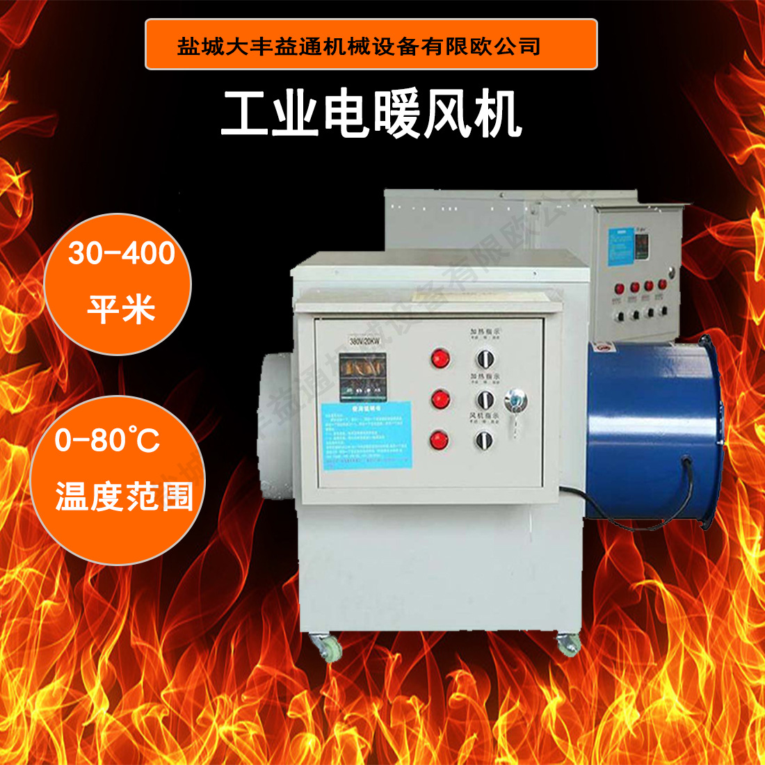 10kw电暖风机440v/60hz工业取暖器加热器