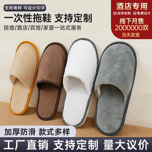 Five-Star Hotel Disposable Slippers for B&Bs, Beauty Salons, Special Non-Slip Thickened Soles for Hospitality Travel Indoors