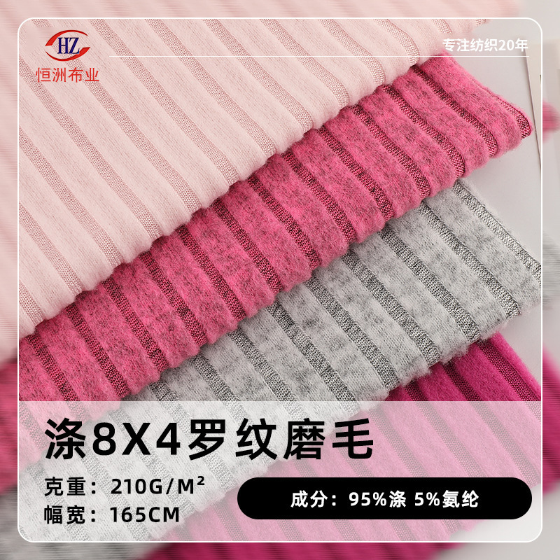 In-Stock Polyester 8X4 Ribbed Brushed Fabric 210g Autumn and Winter Polyester-Spandex Stretch Ribbed Knit Base Fabric In-Stock Polyester 8X4 Ribbed Brushed Fabric 210g Autumn and Winter Polyester-Spandex Stretch Ribbed Knit Base Fabric