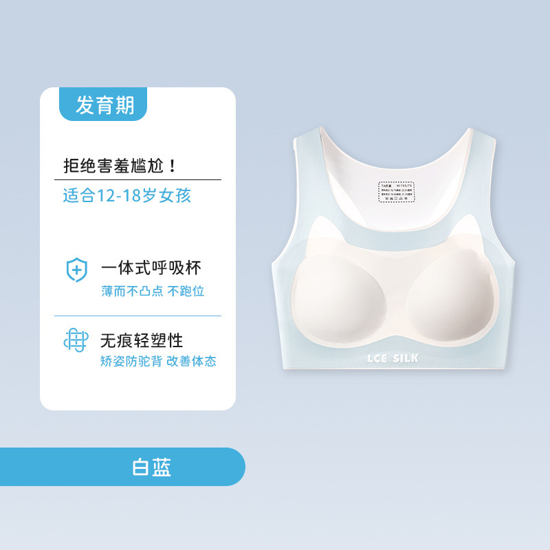 Bra adolescente de alta elasticidad y amortiguación en forma de I trasero transpirable sin huellas, ropa interior absorbente de humedad para niños