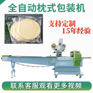 披萨饼胚自动包装机 手抓饼枕式套袋机 烤鸭饼全伺服枕式机