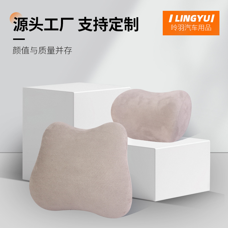 汽车头枕腰靠车用腰垫套装四季通用车载枕头靠枕护颈枕汽车靠背|undefined