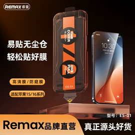 iPhone贴膜;手机保护膜;USB风扇