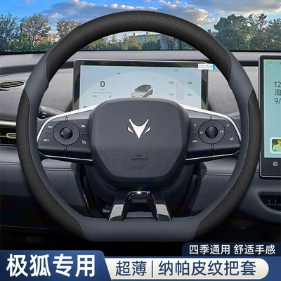 Steering wheel cover: S5 Interior Accessories Four-Season Handle