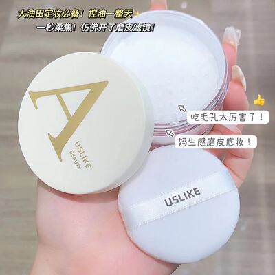Loose powder Powder Hold powder Wet and dry Dual use Oil control Lasting Makeup Concealer Trimming Powder Powder Fast