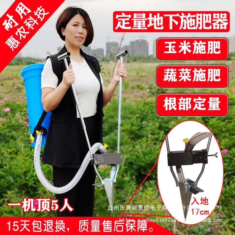 农翔新型玉米地下施肥器 蔬菜根部追肥机 果树土下肥机械农用手动