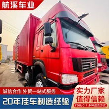跨境出口非洲 豪沃二手土方渣土自卸车 375马力后八轮工程货车