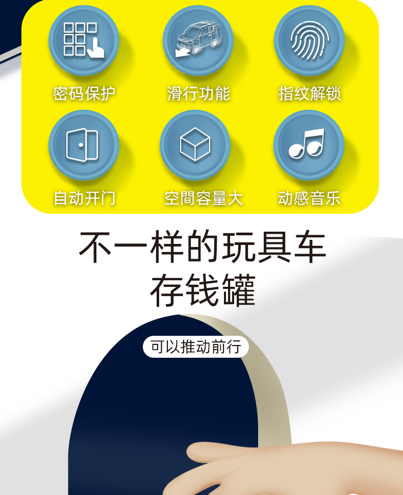 警察特警存钱车详情_02