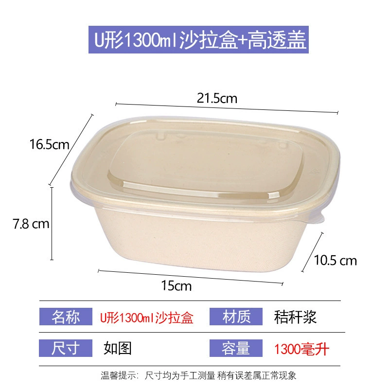Biodegradable disposable pulp lunch box salad box light food packaging box rectangular lunch box takeaway lunch box