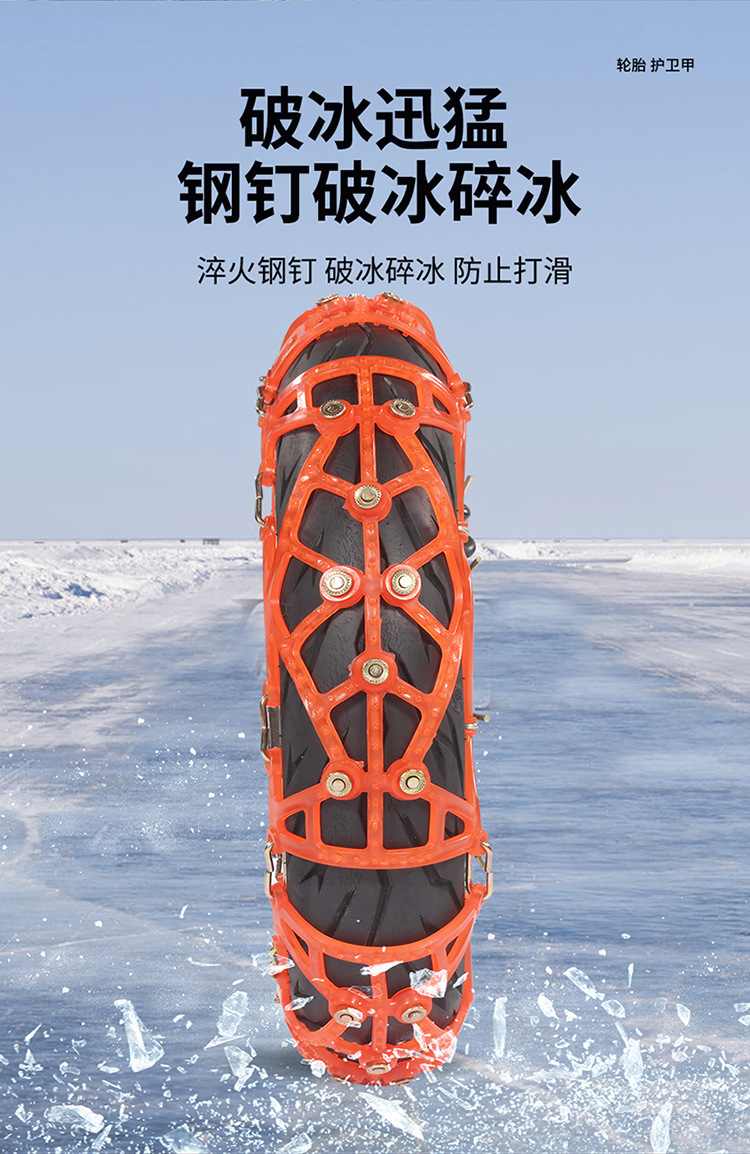 Electric Vehicle Anti-Skid Chain, Tricycle, Motorcycle Anti-Skid Chain, Battery Vehicle, Electric Motorcycle, Special Anti-Skid Chain for Takeaway