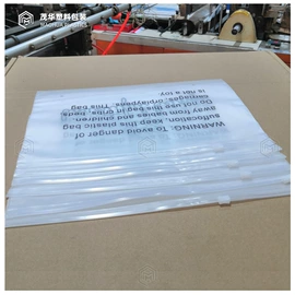 塑料服装袋;其他塑料薄膜;塑料自封袋