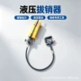 分体式液压手动轨道拔销器