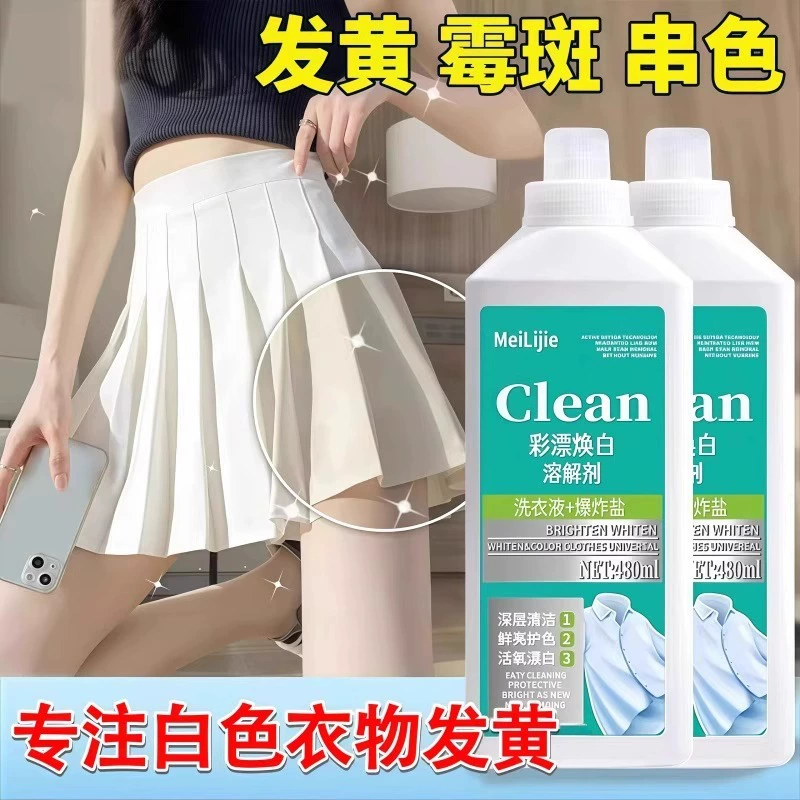 480 мл активный кислород для удаления пятен, цветной отбеливатель, отбеливающий растворитель, аэробная пузырьковая стирка, белая одежда, желтение, обеззараживание, аромат, стиральный порошок