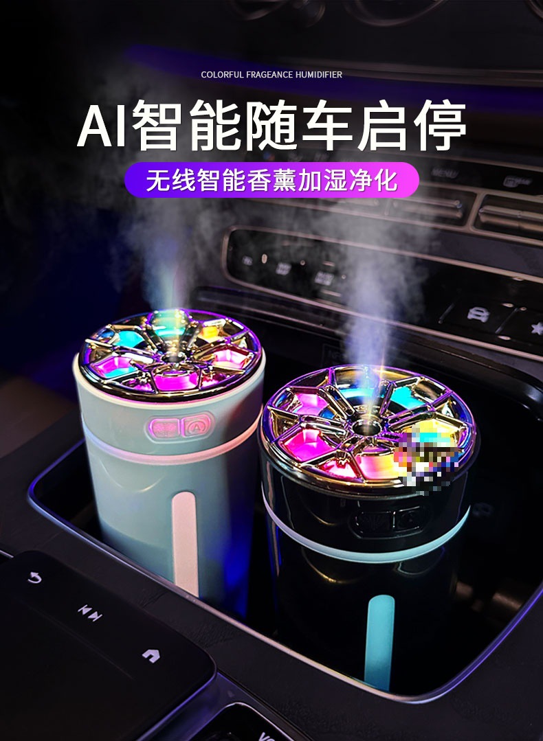 Smart Car Humidifier, Air Purifier, Aromatherapy Essential Oil, Car Odor Removal, Car Atmosphere Light, Perfume Wholesale