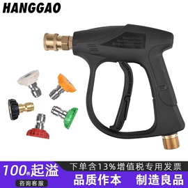 洗车水枪;其他洗车工具;喷嘴、喷头