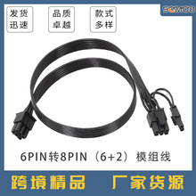 �@��6PIN���D6+2�� 6�D8�@��ģ�K����ƽ��18AWGȫ�~��20cm��100cm