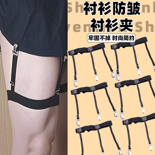 Source Factory Cross-Border Clothing Anti-Slip Artifact Shirt Anti-Wrinkle Tie Invisible Fixed Elastic Belt Shirt Anti-Slip Belt