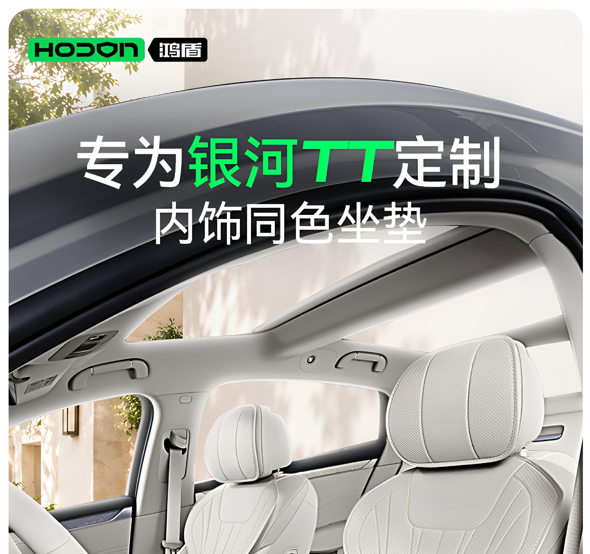 Suitable for Galaxy TT seat cushions, 2026 model, all-season use, 2026 new car seat covers, interior modification accessories