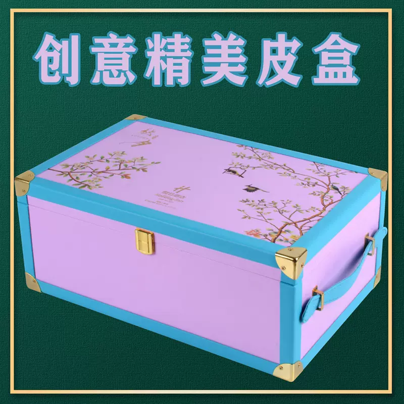 创意中秋月饼皮箱包装 定制PU皮质包角双层红酒礼盒 粉色香水礼盒