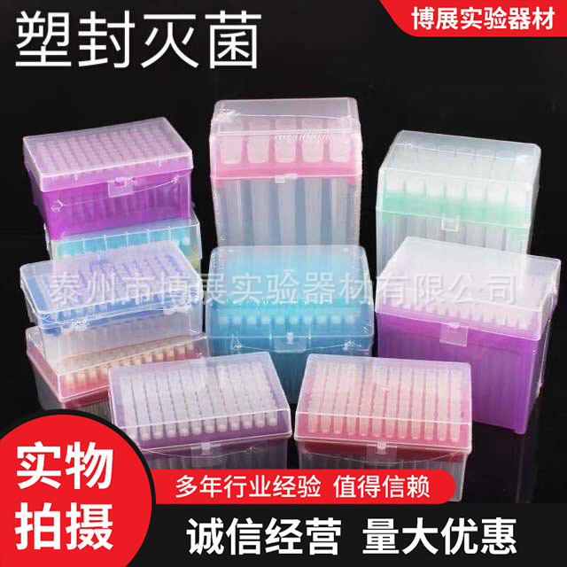 盒装滤芯吸头移液器枪头10ul加长20 50 100 200 300 1000ul 1ml