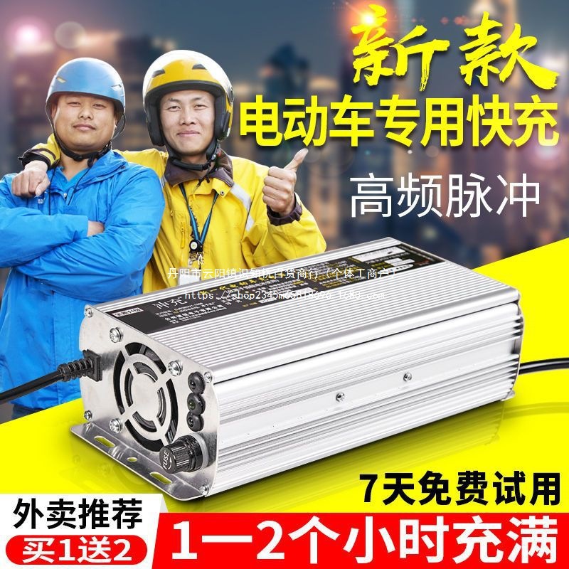 电动车电瓶车快速充电器48v20AH60v72v干电池大功率智能通用快充