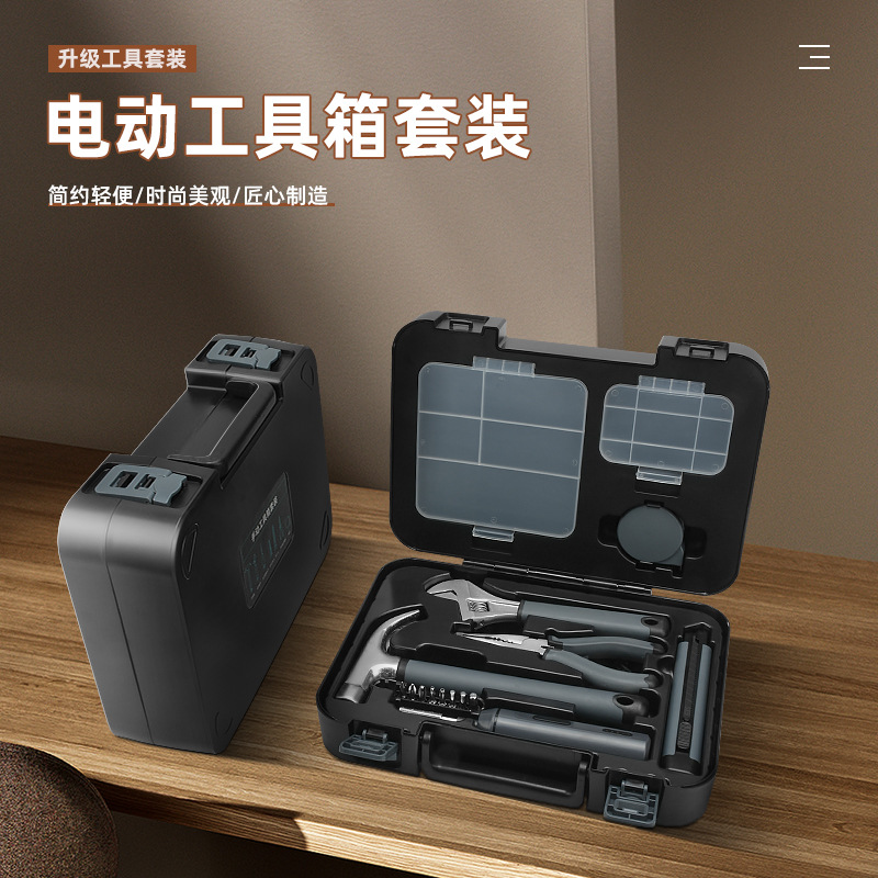 Venta directa de fábrica caja de herramientas para el hogar multifuncional juego de reparación herramienta combinada destornillador eléctrico caja de herramientas para automóvil