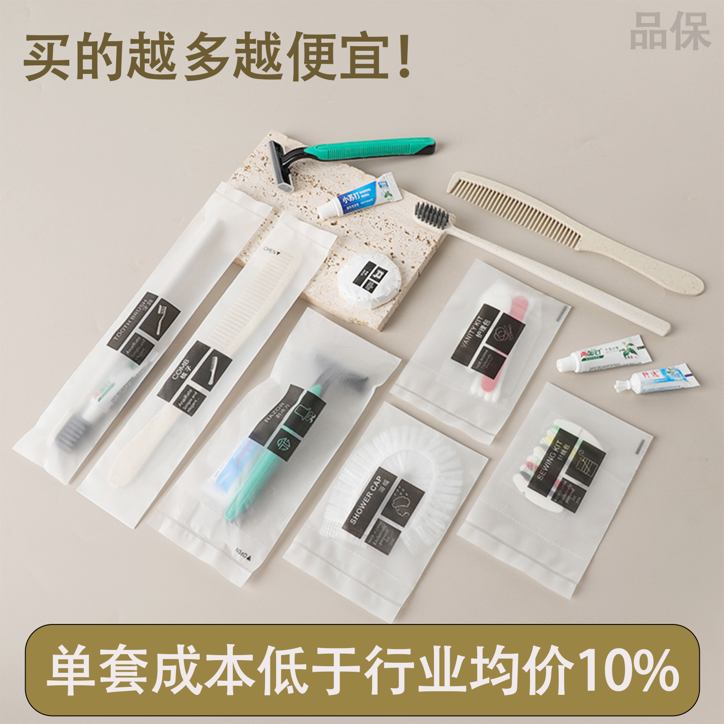 酒店一次性牙刷牙膏洗漱用品套装宾馆专用定制软毛牙具梳子剃须刀