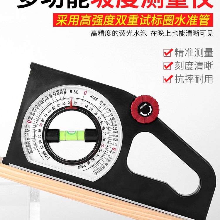 批发坡度尺坡度仪角度高精度水平尺测量仪测坡度斜度水平仪磁吸坡
