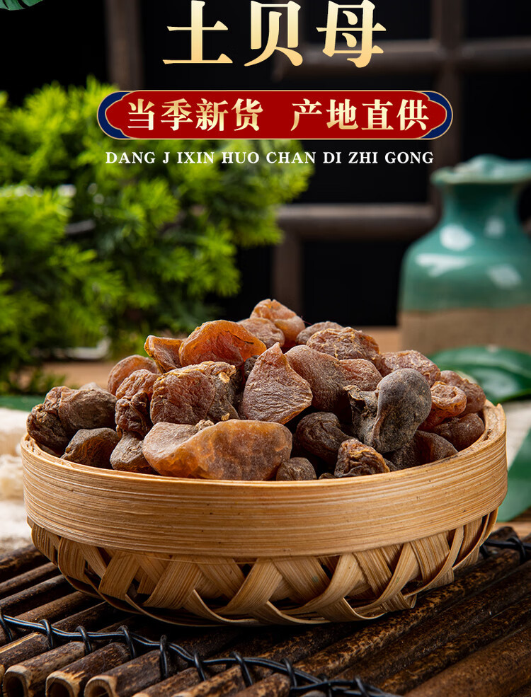 Tu Bei Mu Dried Herb 500g Traditional Chinese Herbal Slices for Decoction and Grinding overview
