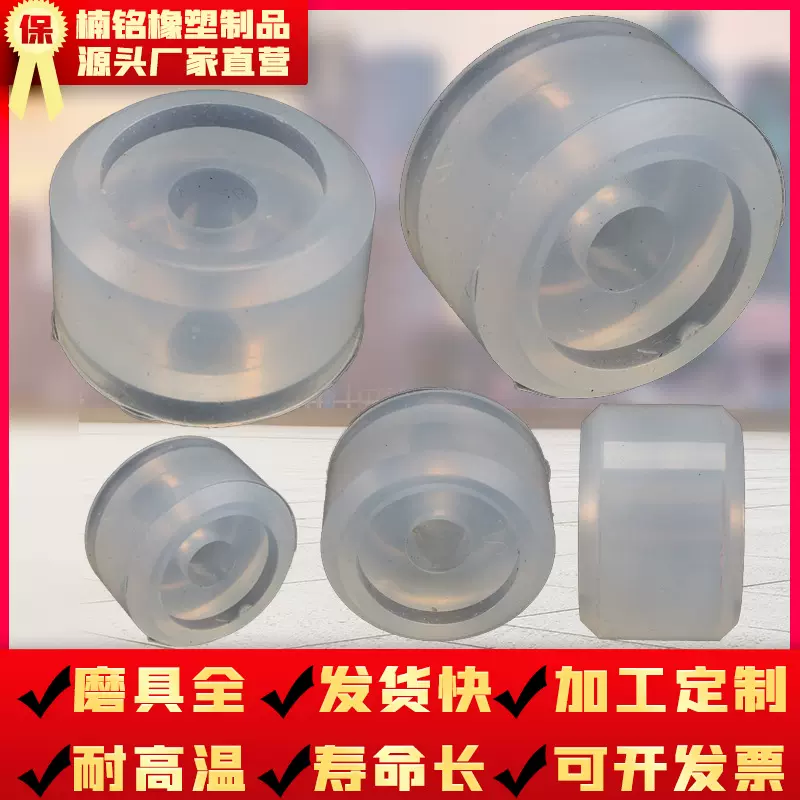 旋盖机配件白色硅胶旋盖轮拧盖机硅胶轮 搓盖机 耐温硅胶轮耐磨轮