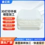 苏州快速成型打印手板