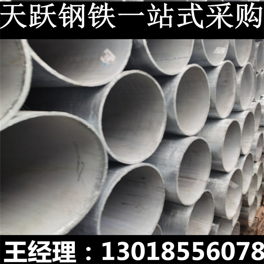 【厂家批发】现货 q235B 热镀锌钢管DN100 消防镀锌管 大棚镀锌管