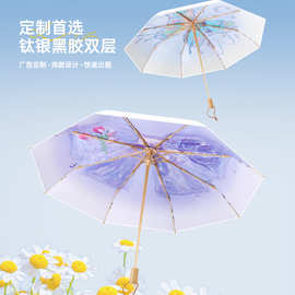 手开三折钛银遮阳伞蝴蝶女防晒防紫外线双层晴雨两用太阳伞高颜值