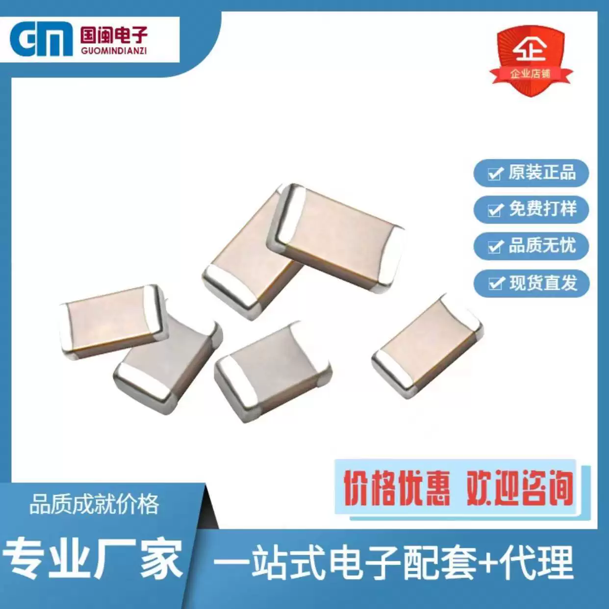 Первичный дистрибьютор Samsung Guofeng Hua Sanhuan SMD конденсаторы 0603 0805 1206 104K 100nF 50V