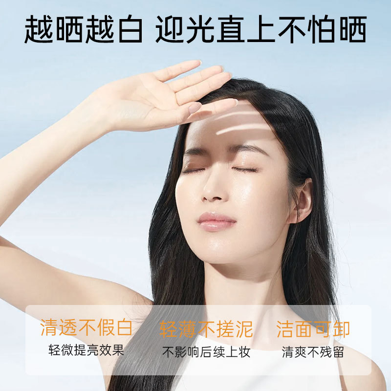 Butterfly Love Skin-1837 美白アイソレーション日焼け止め SPF50 PA+++ 防水性と耐汗性日焼け止めアイソレーションクリーム リフレッシュ|undefined