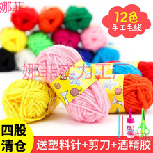 手工diy毛线团12色幼儿园手工制作儿童勾线编织材料包粘贴画