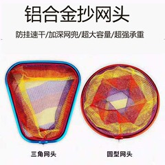 硬款鋁合金三角形抄網頭魚網兜防掛鈎厚款競技網頭釣魚撈魚網